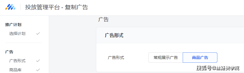 广告|教育行业如何搭建腾讯商品广告