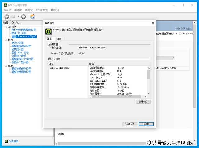 游戏|12G显存真有用吗？索泰RTX 3060天启OC评测