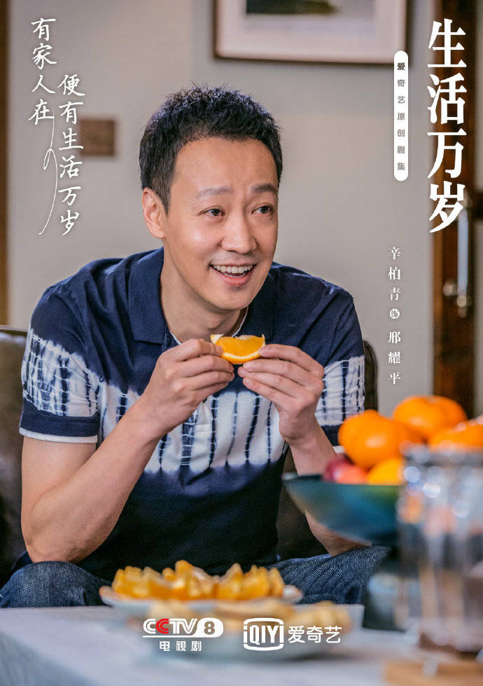 《生活万岁》:刘威不演「渣爹」演「圣父」,爆笑治愈两儿两女