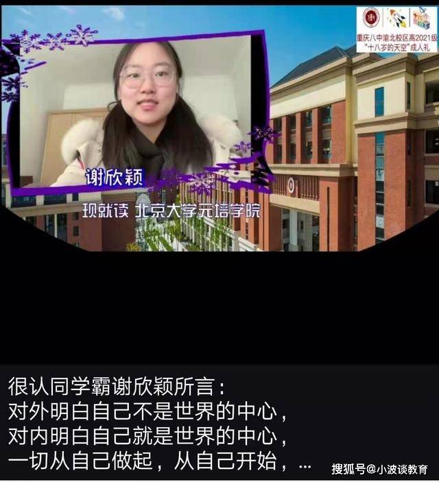 原创726分高考状元谢欣颖关于如何快速提分她这样给我们分享