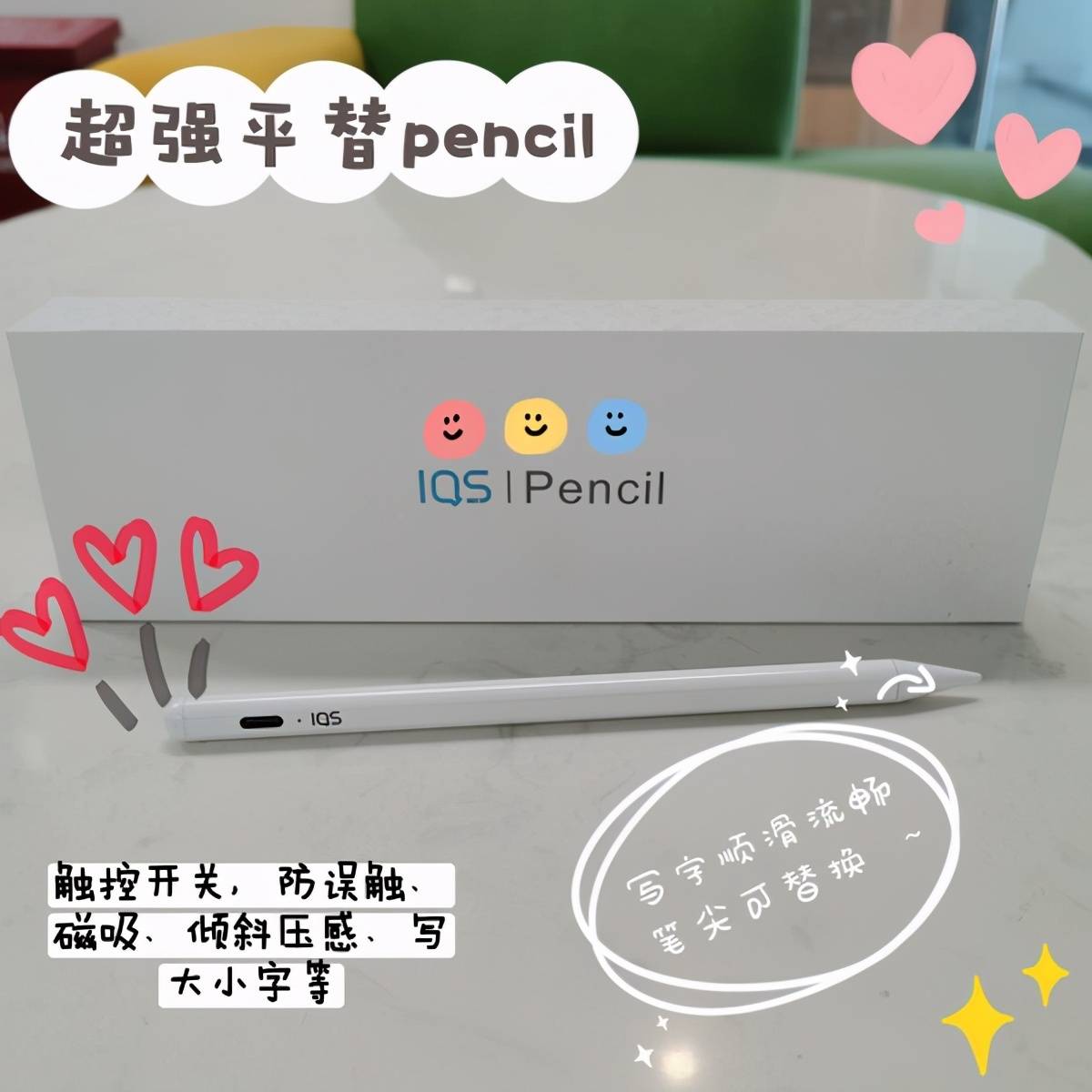 预算不够，如何选一只好用的Apple pencil平替？_电容