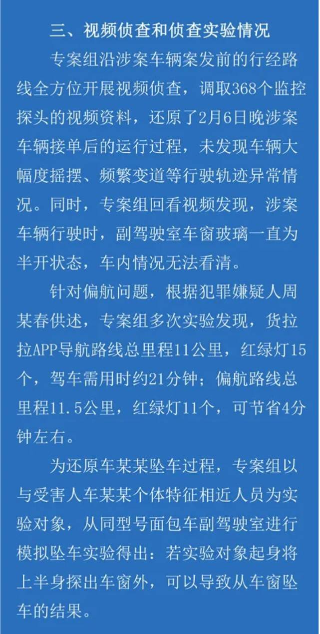官方通报杭州女子跳车事件 广州女骑手年会视频事件