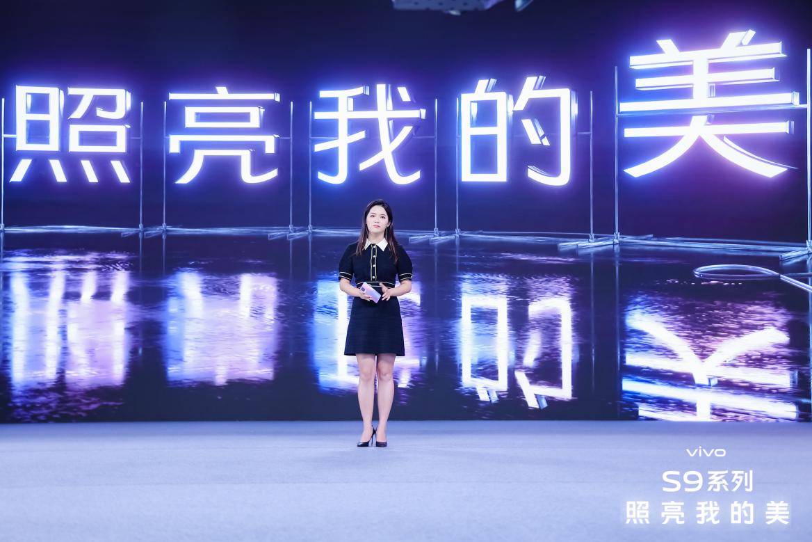 算法|4400万像素极夜自拍旗舰 vivo S9正式发布