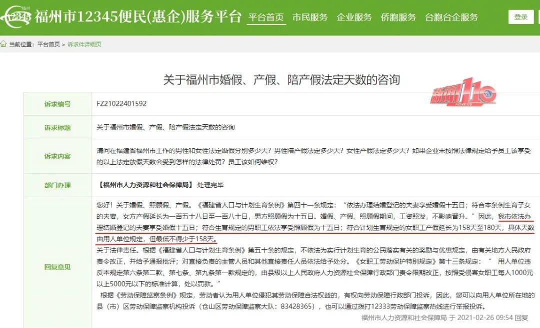 福建福建省人口和计划生育条例_福建地图福建省的地图(2)