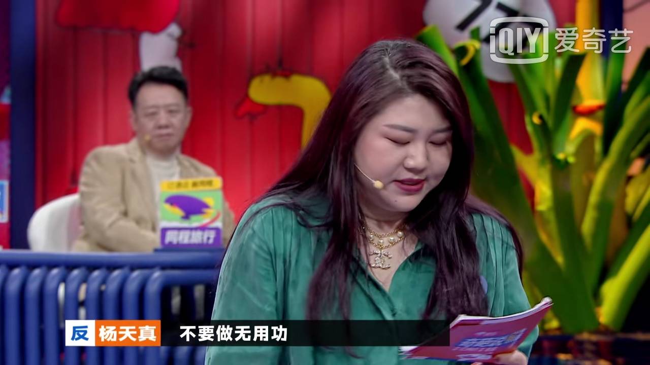 杨天真加盟奇葩说男人搞乱的世界还是要女人来收拾