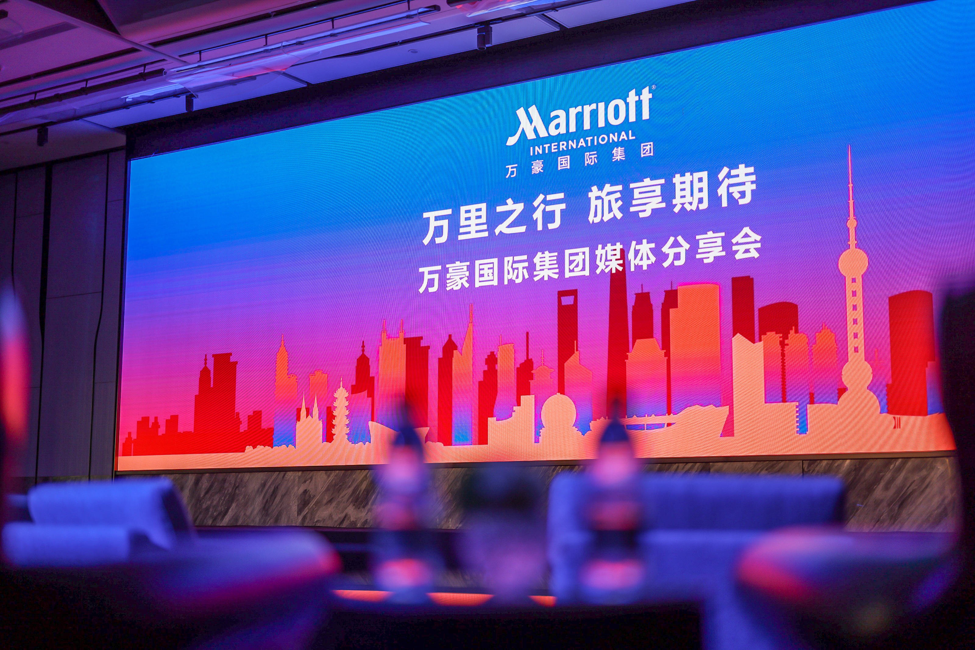 万豪国际集团精细化在华发展策略,以品牌 目的地丰富宾客体验