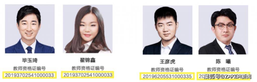 原创跟谁学去年巨亏14亿58亿宣传费用宣传的是假名师