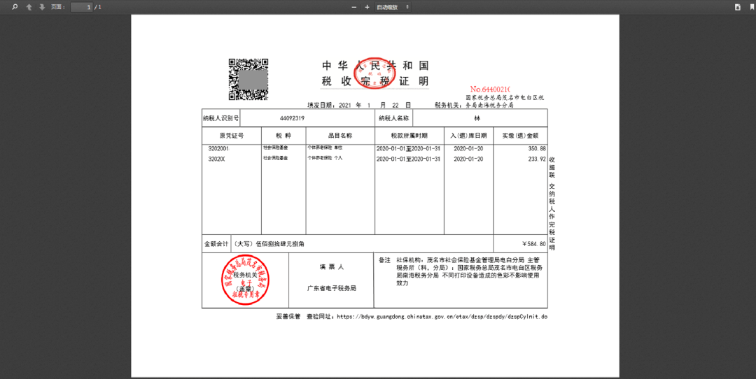 常住人口证明怎么开_常住人口证明是这张纸吗(3)