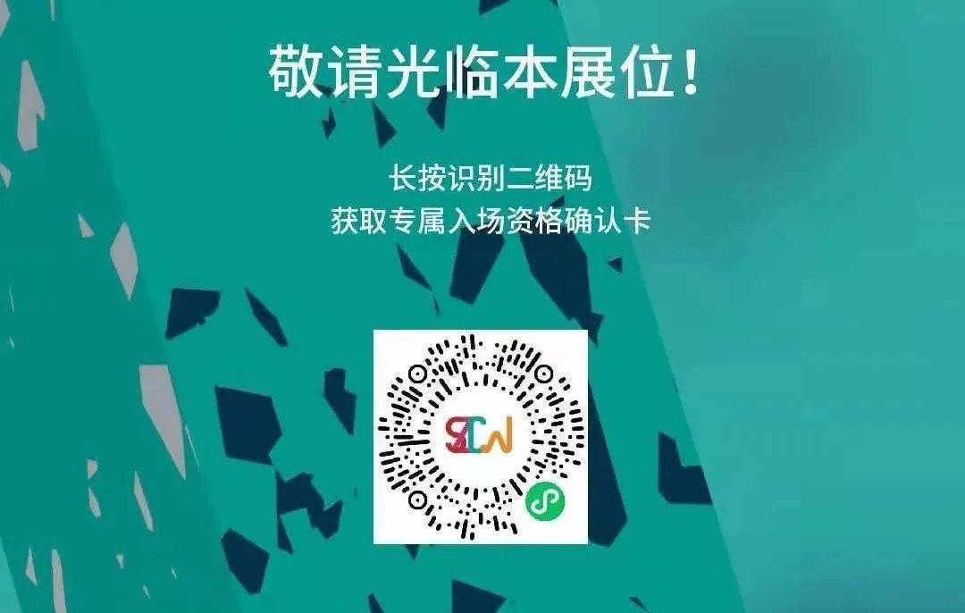 现场没有免费票办理,若您还没有注册领取展会门票,可扫面上方二维码