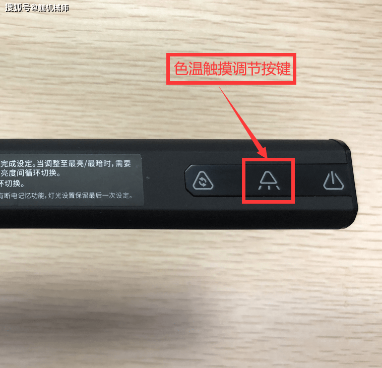 边框|競机械师屏幕挂灯ML300使用教程