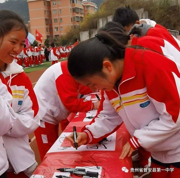 一防两不停确保开门红普安一中开学第一课从党史教育开始