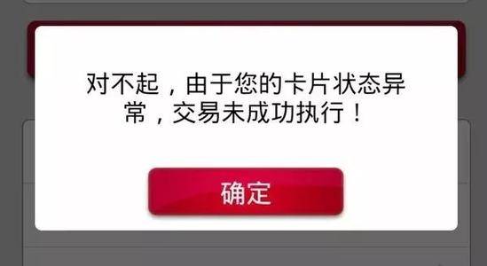 多家银行储蓄卡被封，如何避免触发风控？