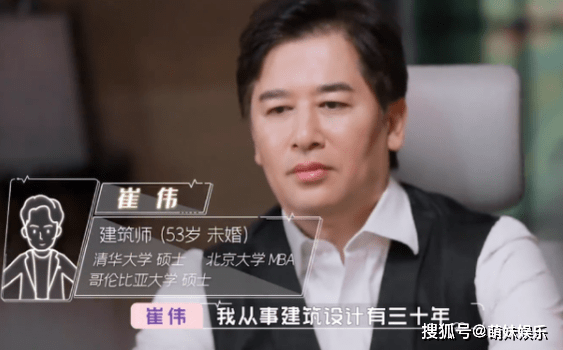 黄奕新约会对象出现,53岁未婚建筑师,只谈过1次恋爱_崔伟