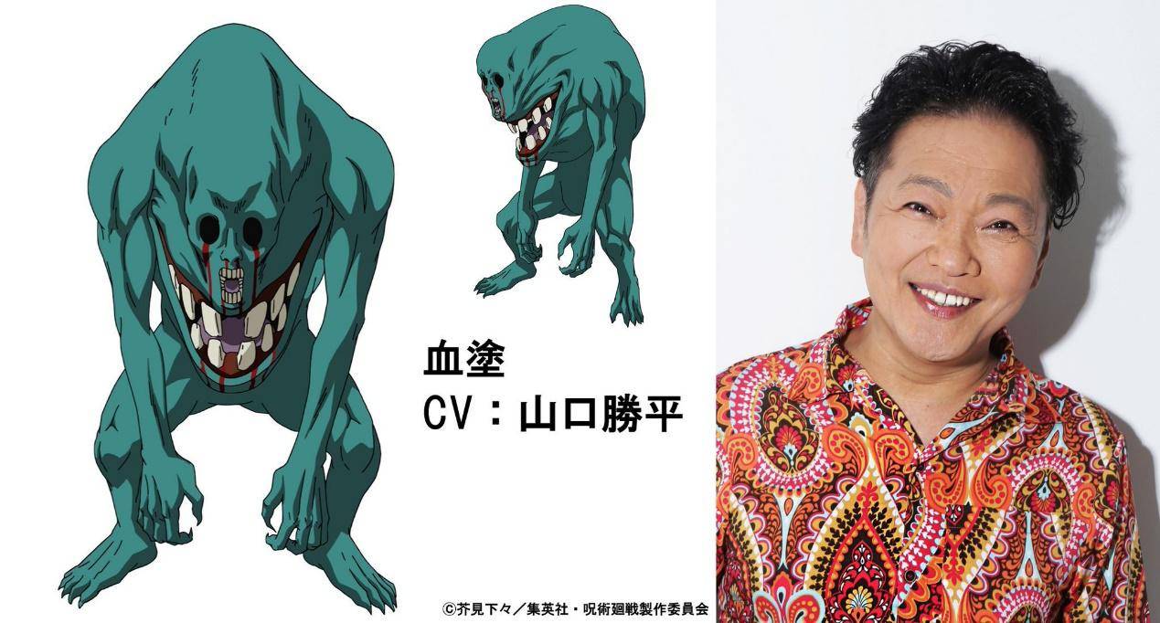 咒术八十八桥情报公开胀相人设变丑八十八桥有现实原型