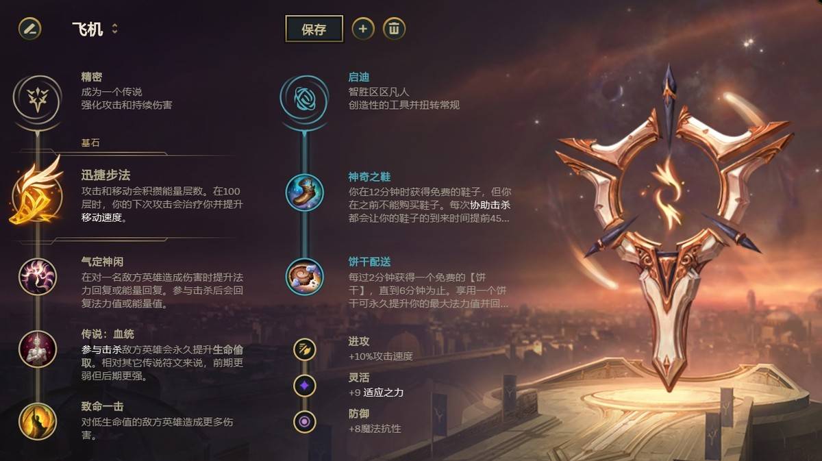 打法|魔切流飞机快速成型 版本三大强势中单推荐