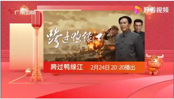 《跨过鸭绿江》广东卫视热播 豆瓣评分高达8.8分