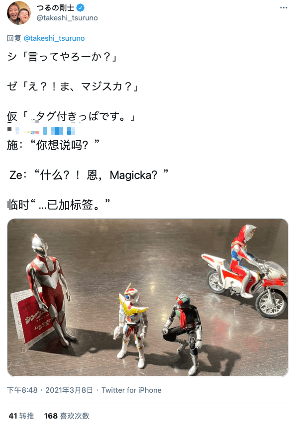 原创鹤野刚士不放过戴拿也就算了!现在连假面骑士也要蹭?何必呢?