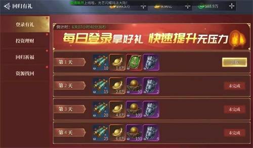 道具|《蓝月传奇2》新版本 老玩家回归享更多惊喜