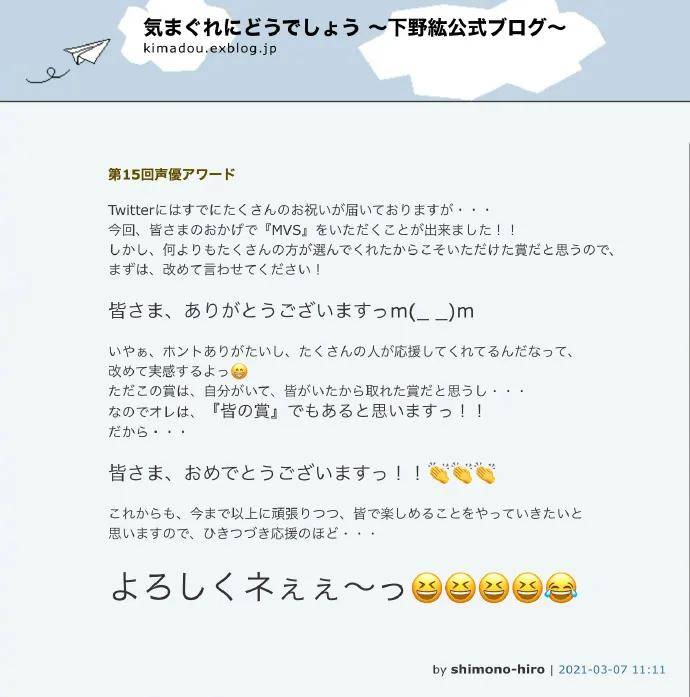 激安直営店 下野紘グッズ 100点ほど キャラクターグッズ おもちゃ 33 499 Www Laeknavaktin Is