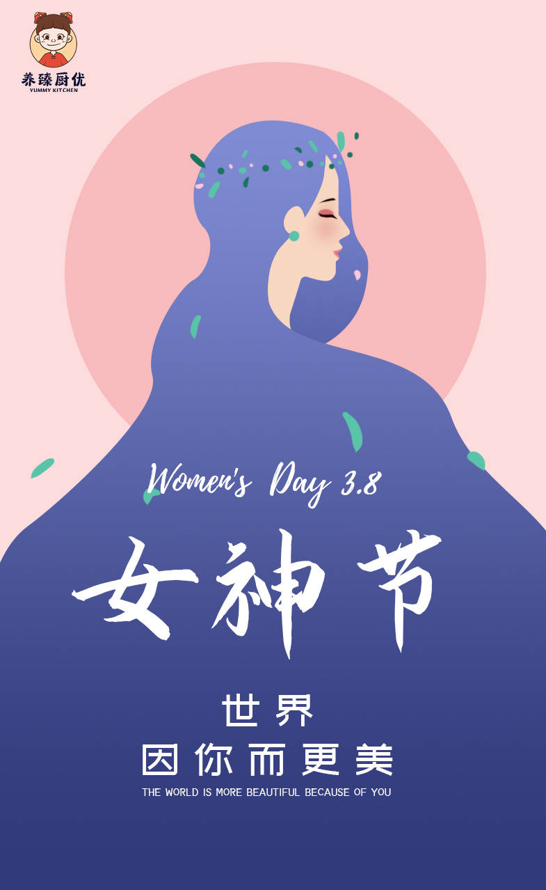 3月8日女神节图片大全图片