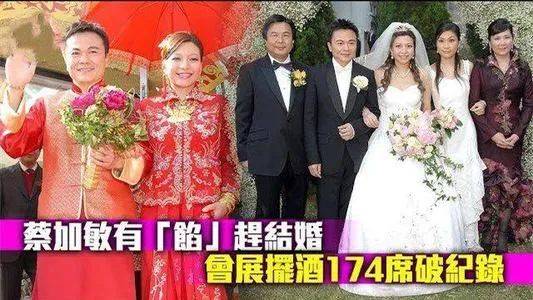 马鸿铭是佳宁娜饮食集团创立人马介璋之子,他和蔡加敏于2007年结婚,这