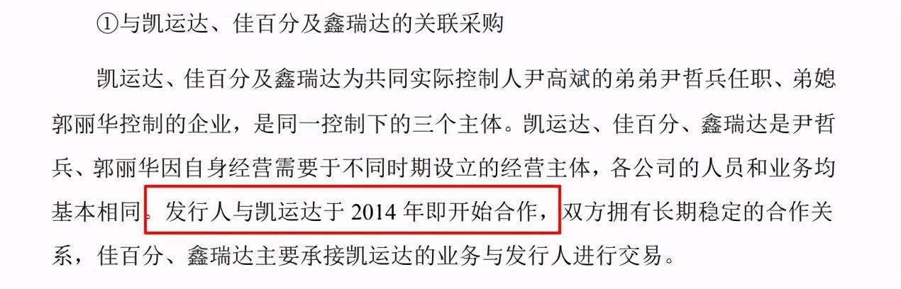 强瑞技术申报材料质量遭问询:材料更新后仍前后矛盾(图5) 强瑞技术申报材料质量遭问询:材料更新后仍前后矛盾(图5)
