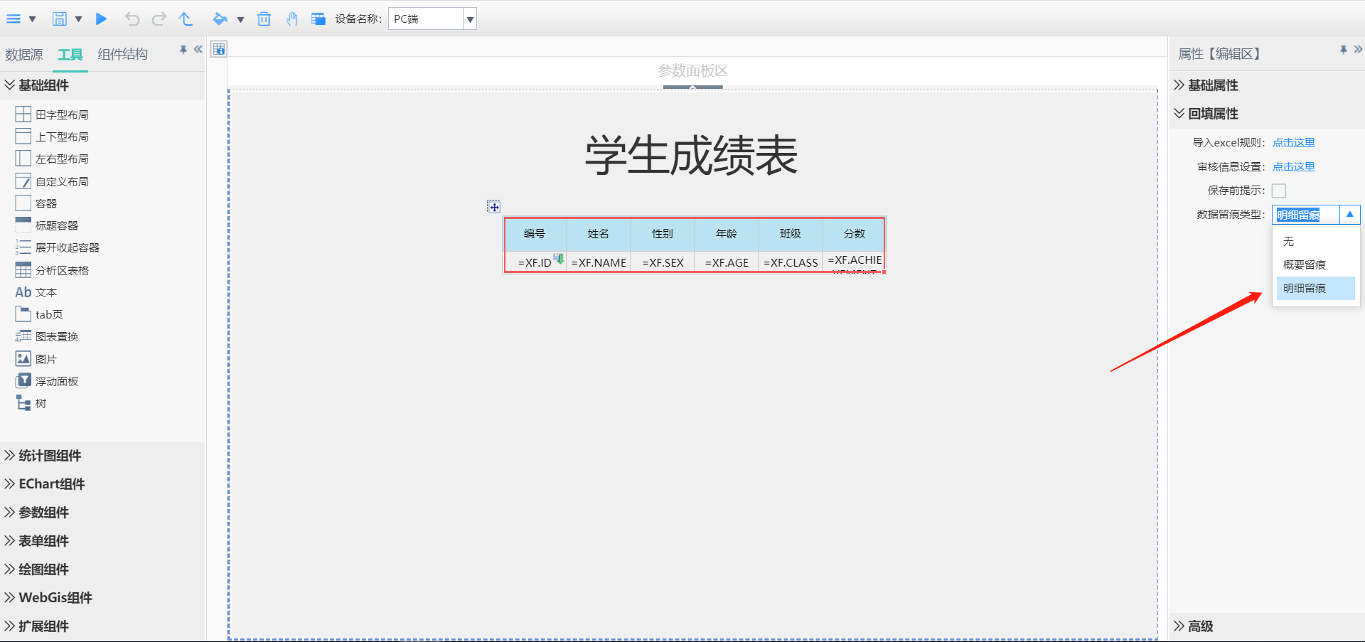 报表|数据资产如何安全可追溯，你们应该这样做！