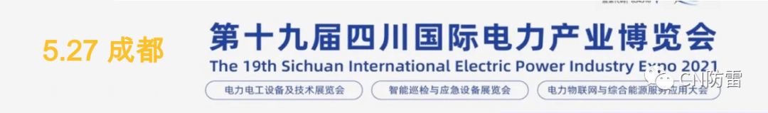 引线|施工不规范才是造成雷击通信设备的根本原因