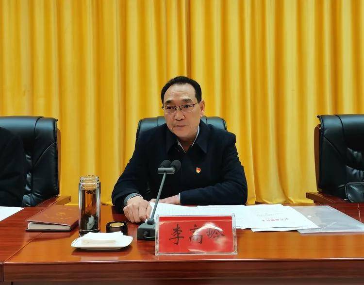 市人大常委会副主任,县委书记,县政法队伍教育整顿领导小组组长李高岭