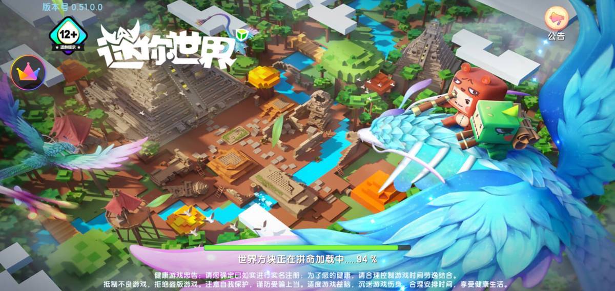 迷你世界下载量超过我的世界 6568347c54c2426499057d4e145c88b3.jpeg