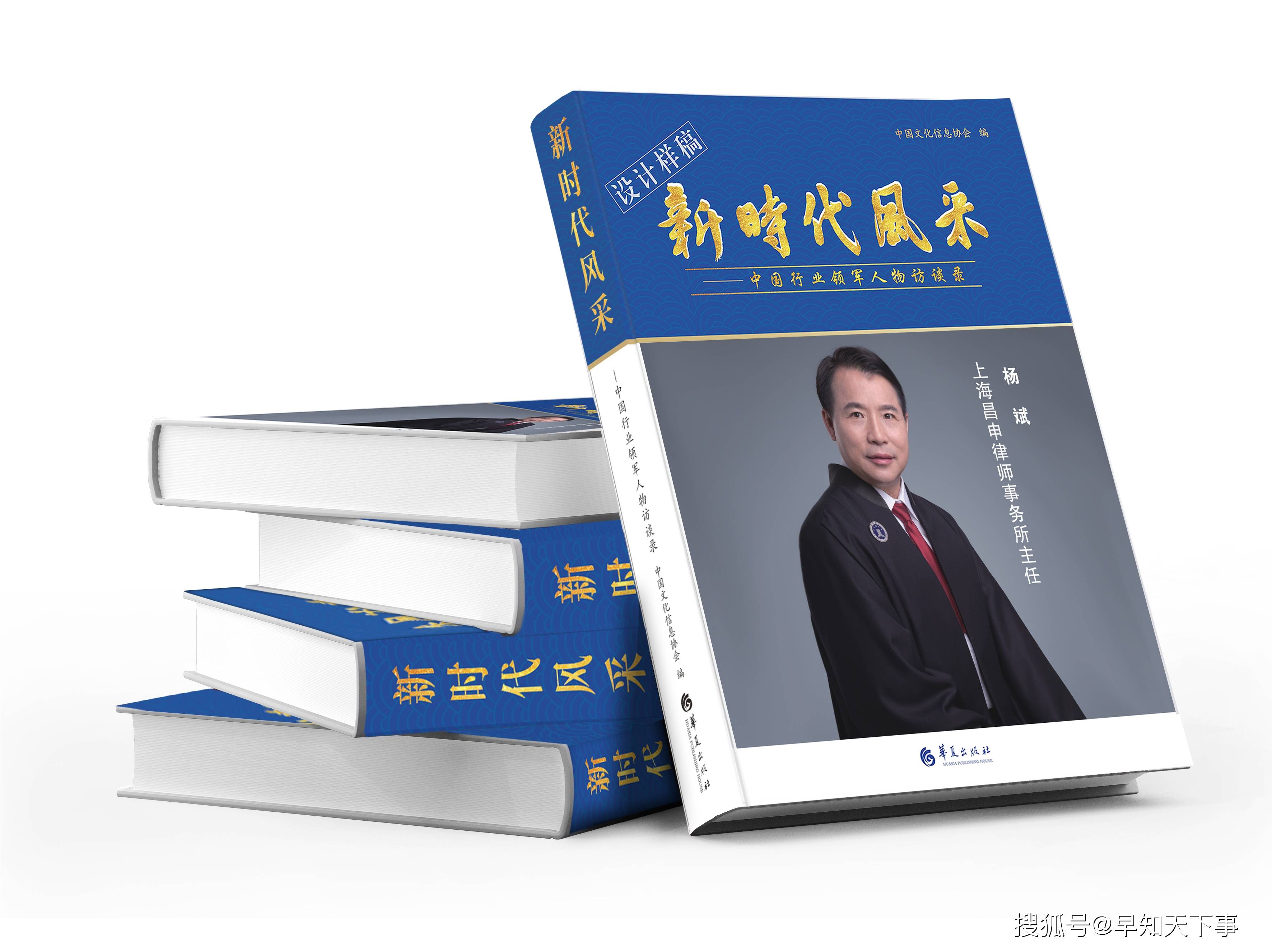 昌申律所杨斌律师两会期间荣登《人民代表报》!