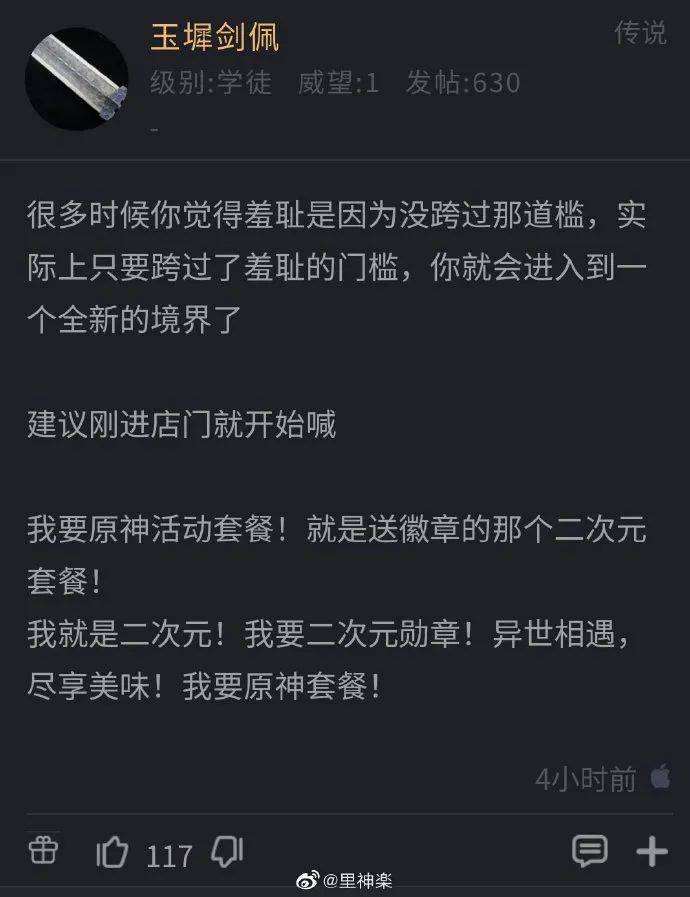 口令|这可能是今年最壮观的“社死”名场面