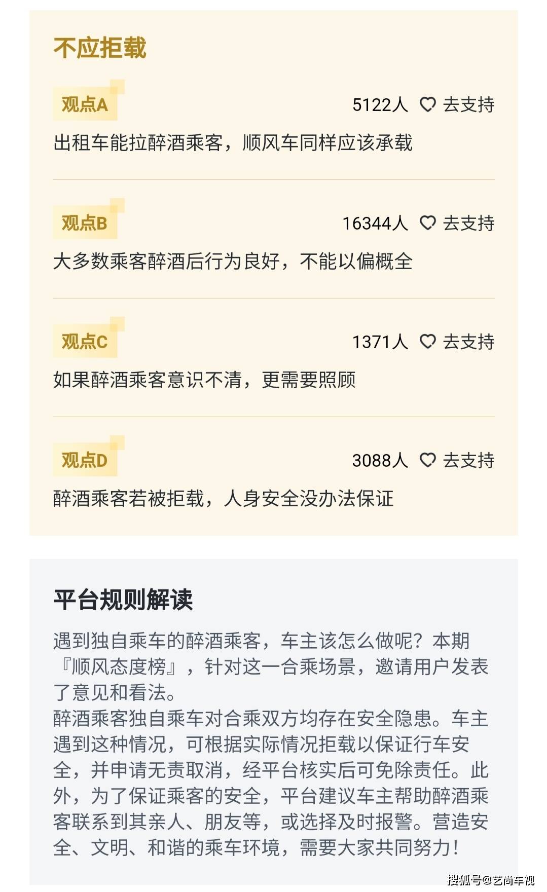 顺风车怎么联系已经取消乘客 a0b40a6cf4fb4f8c926f2c3fceb02506.jpeg