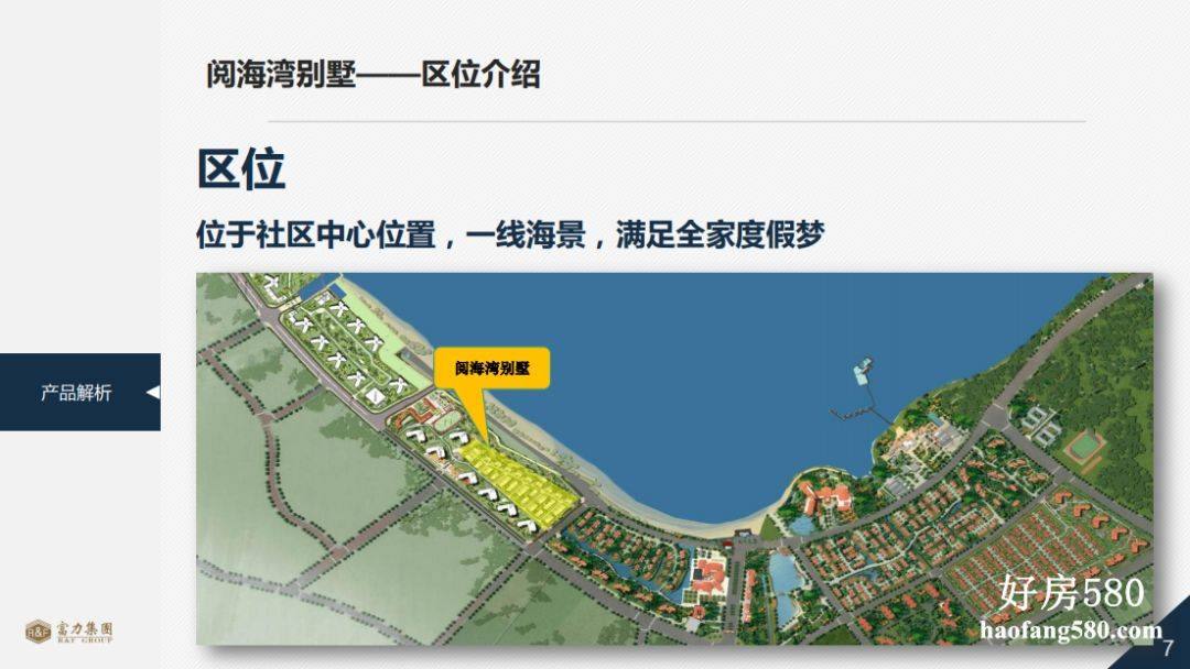 惠州富力湾简介千万别被套路了大家进来聊聊个人感受