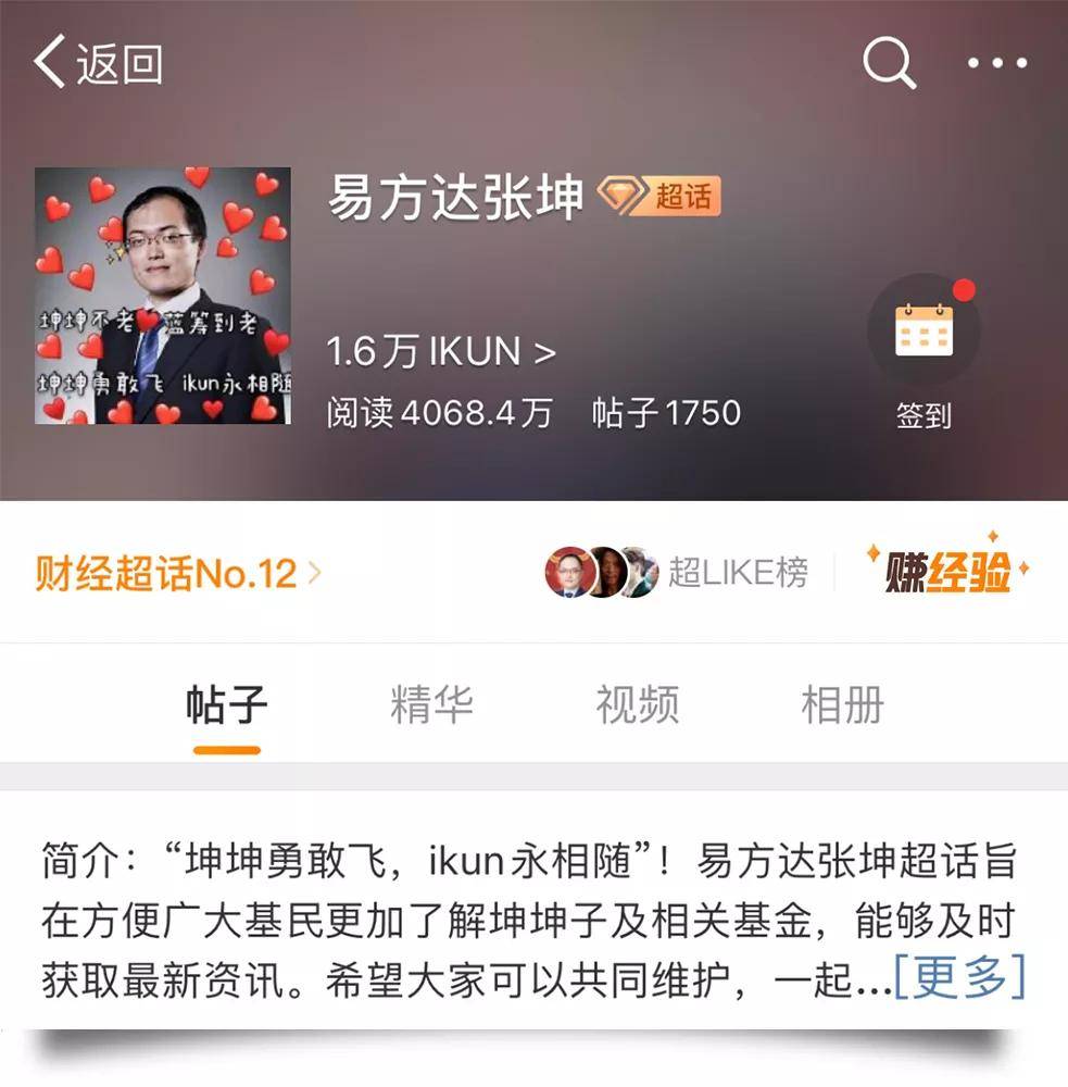 当90后基民遇上明星基金经理,爱恨就在涨跌一瞬间_张坤