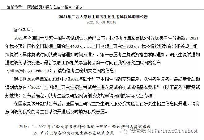 广西省有多少人口2021