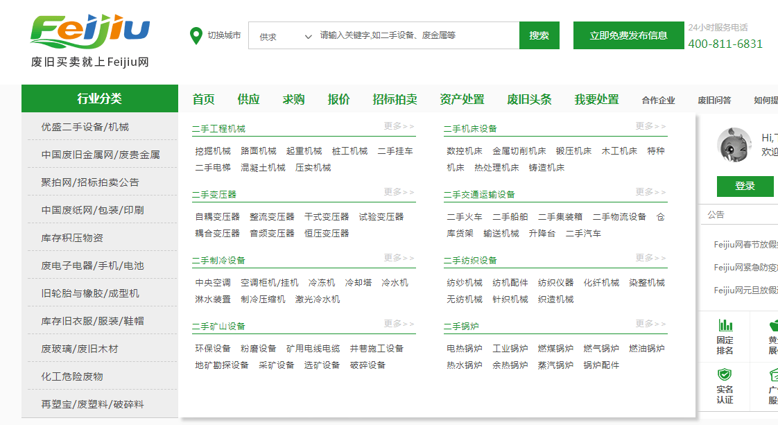 Feijiu网推动废旧产业数字化！再生资源发展前景巨大！JBO竞博(图1)