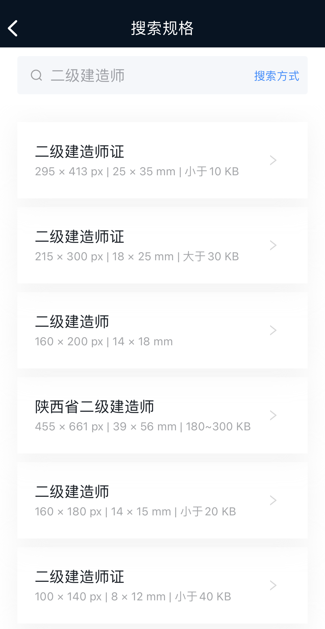 二级建造师开始执行(二级建造师几几年开始的)