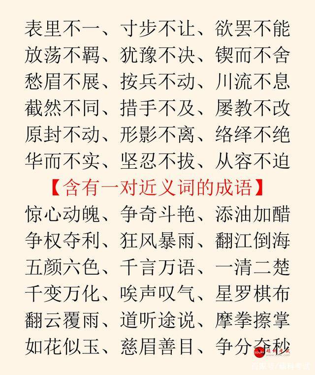 其什么词成语_成语故事简笔画(2)