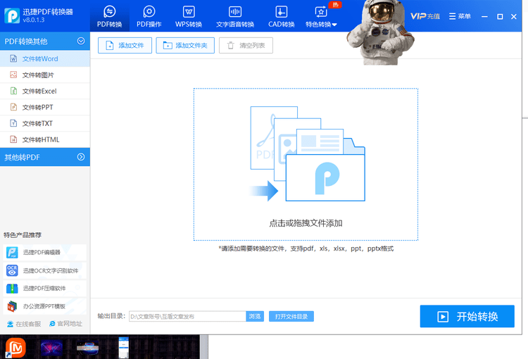 gdp怎么转换成word文档_PDF文档怎么转成Word文件(2)
