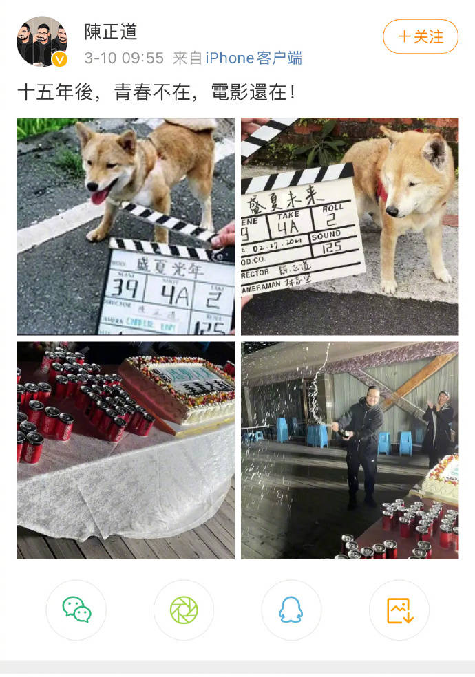 张子枫吴磊主演青春片《盛夏未来》杀青 二人甜笑拍照留念超有爱