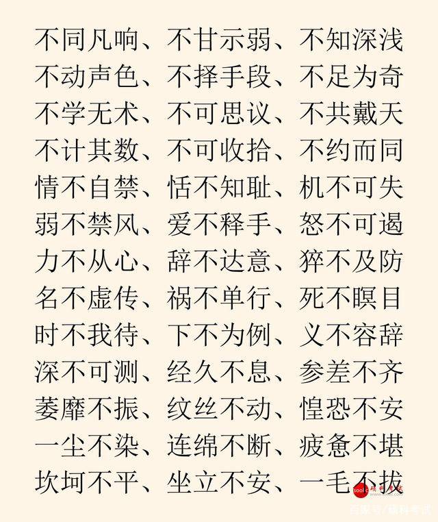 其什么词成语_成语故事简笔画(2)