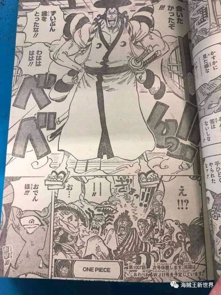 海贼王1007话第二次情报更新 神秘人物是御田 尾田又不按套路了 Talkop 海贼王1007话第二次情报更新 神秘人物是御田 尾田又不按套路了 Talkop