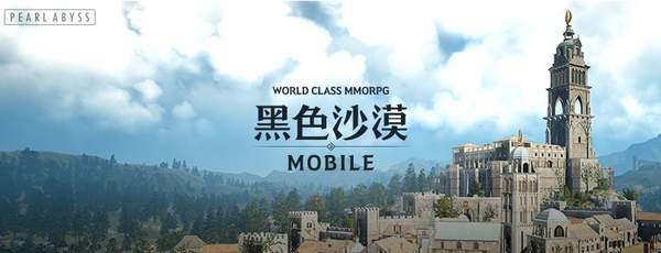 地区|手游《黑沙Mobile》更新卡玛希比亚地区 古精灵故乡