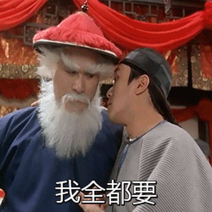 我全都要高清原图 e148c8f9c31a4c6e8d5935838ca2f53d.jpeg