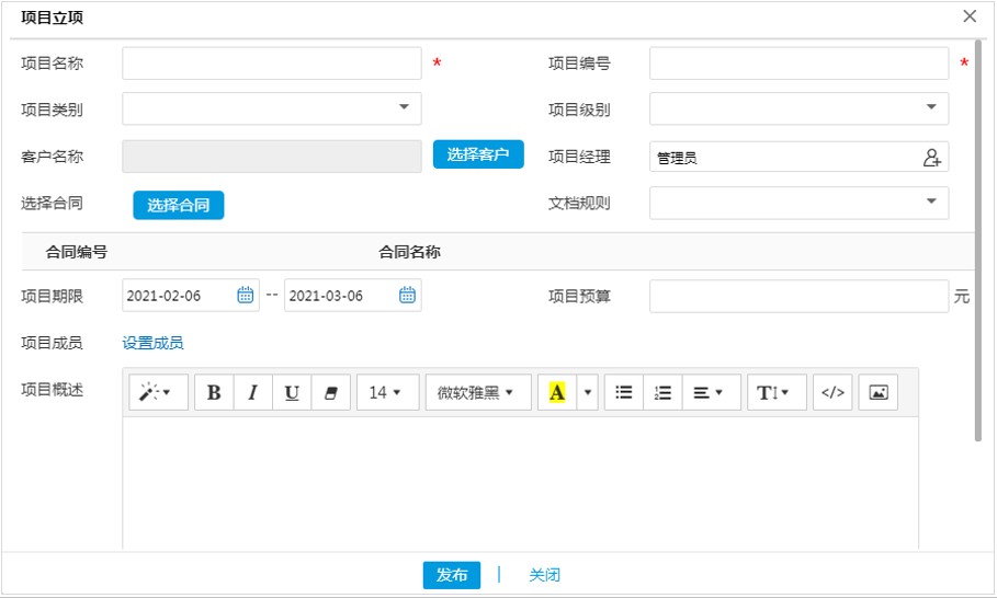 华天电力办公自动化项目管理平台实现了项目的全过程管理和控制