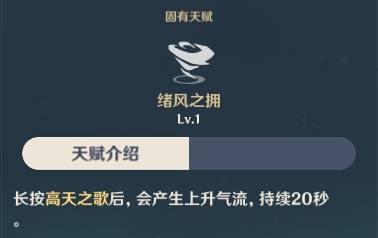 攻略|原神温迪阵容武器、圣遗物搭配攻略 原神温迪玩法攻略