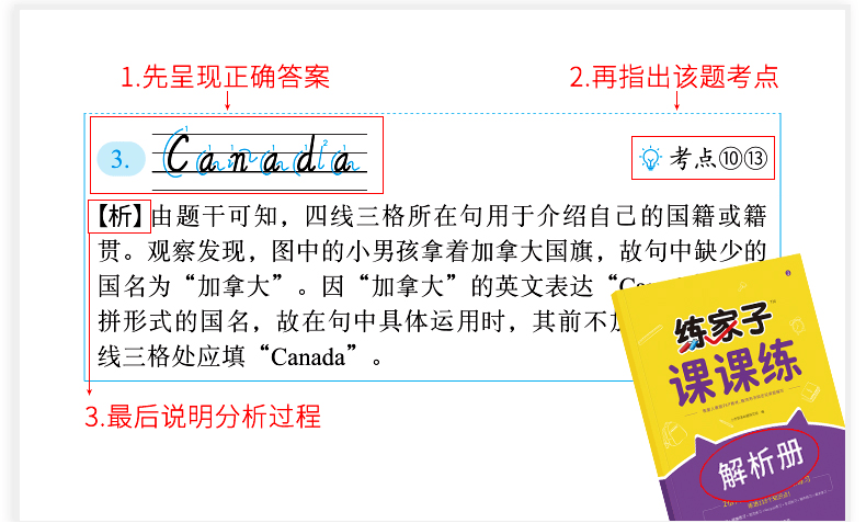 练家子 课课练三年级英语下 小学生三年级必备课时练习册 考点