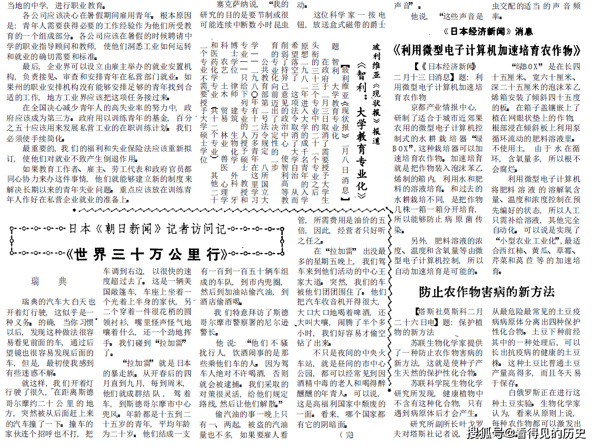 1968年阴3月12日阳历是几月几日3月12日农历是阳历