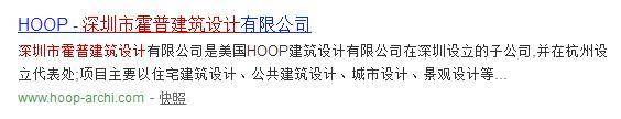 霍普股份实控人履历或被刻意隐瞒 被质疑抢注知名品牌(图1)